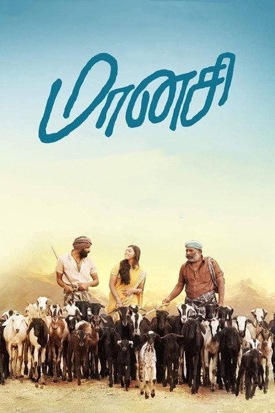 Póster de Maanasi