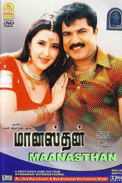 Póster de Maanasthan