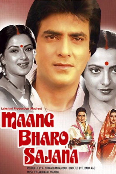 Póster de Maang Bharo Sajana