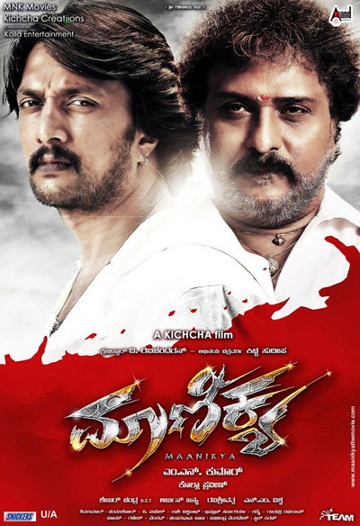 Póster de Maanikya