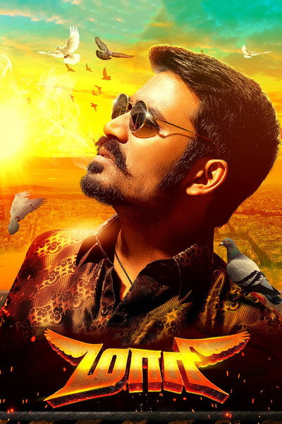 Póster de Maari