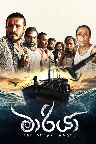 Póster de Maariya: The Ocean Angel