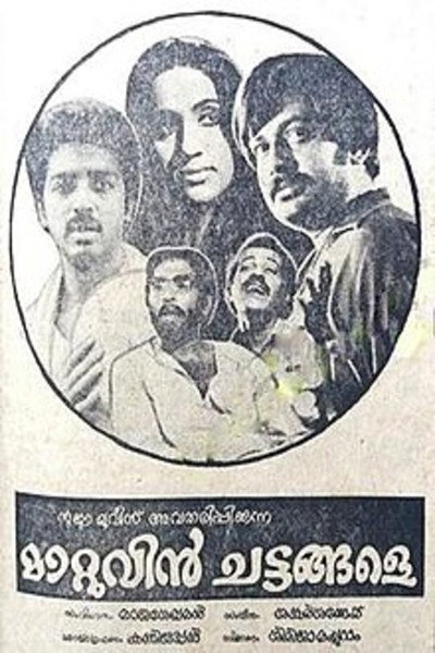 Póster de Maattuvin Chattangale