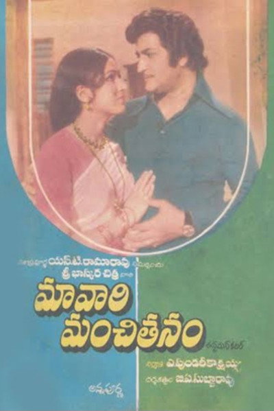 Póster de Maavari Manchithanam