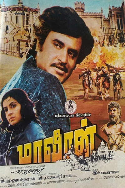 Póster de Maaveeran