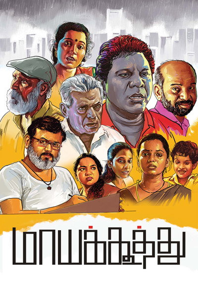 Póster de Maayakoothu