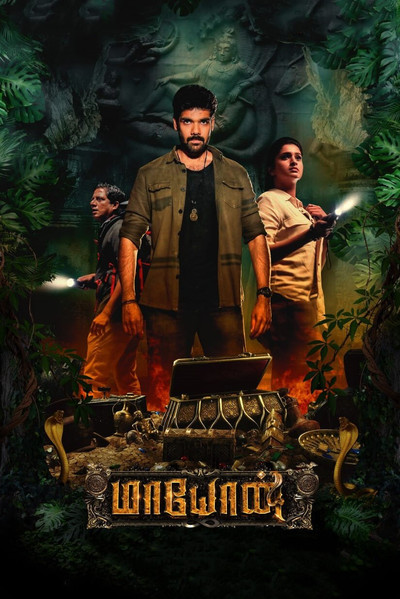 Póster de Maayon