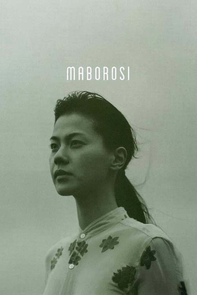 Póster de Maboroshi