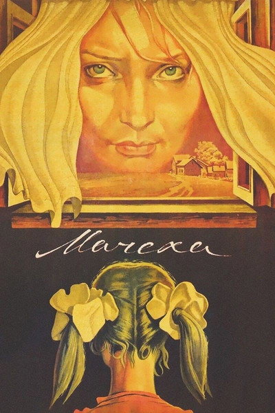 Póster de Machekha