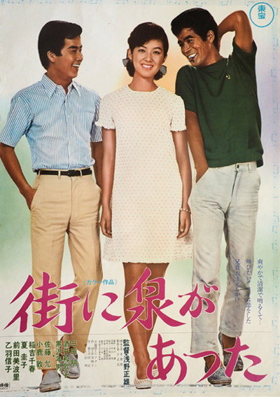 Póster de Machi ni izumi ga atta