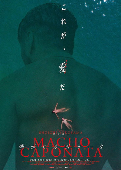 Póster de Macho Caponata