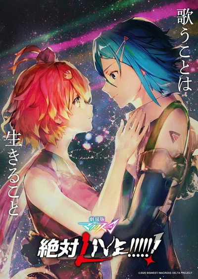 Póster de Macross Delta the Movie: Absolute Live!!!!!!