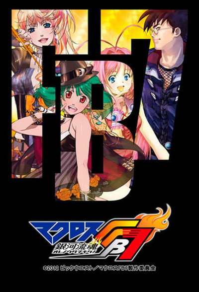 Póster de Macross FB7 Listen to My Song!