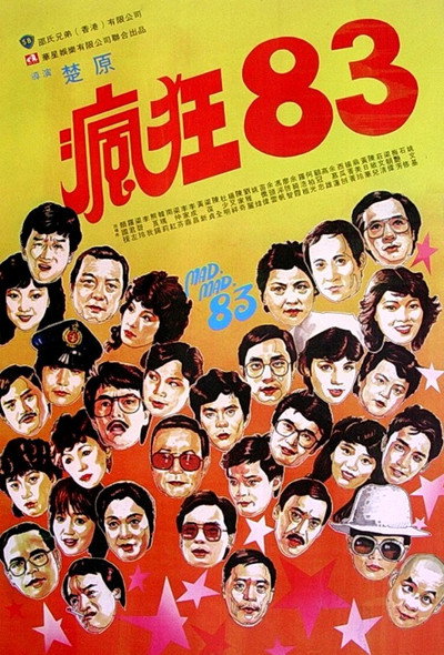 Póster de Mad Mad 83