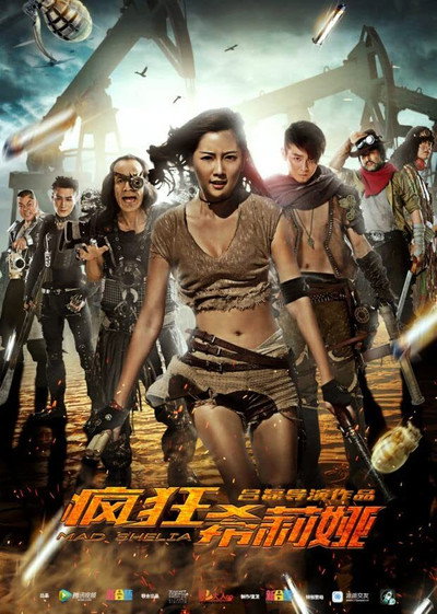 Póster de Mad Shelia