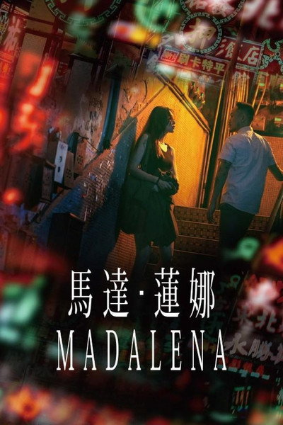 Póster de Madalena