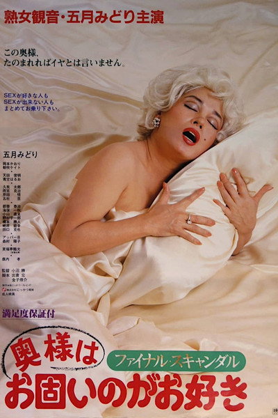 Póster de Madam Scandal - Final Scandal: Madam Likes It Hard