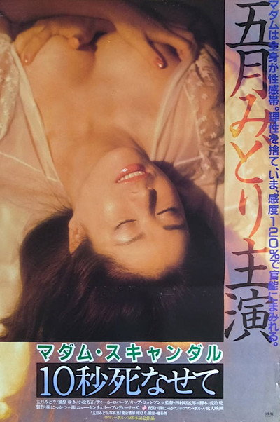 Póster de Madam Scandal: Let Me Die for 10 Seconds