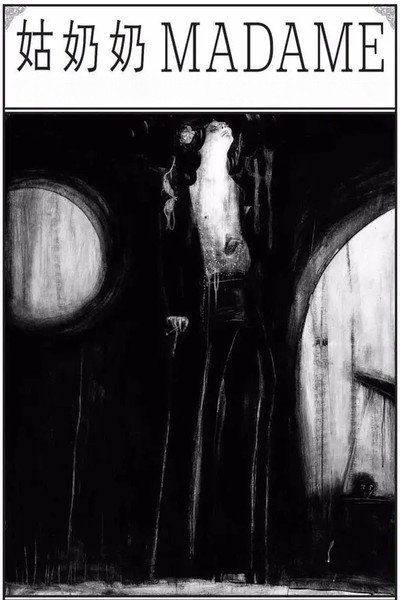 Póster de Madame