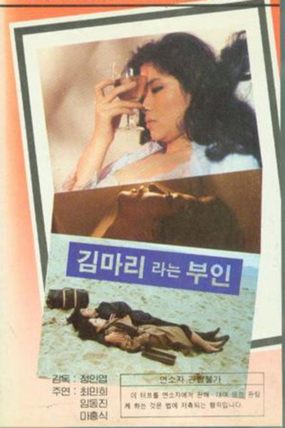 Póster de Madame Kim Ma-ri