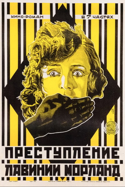 Póster de Madame Morland