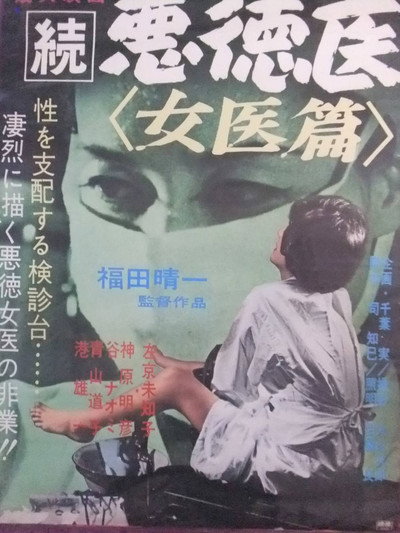 Póster de Madame O