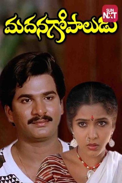 Póster de Madana Gopaludu