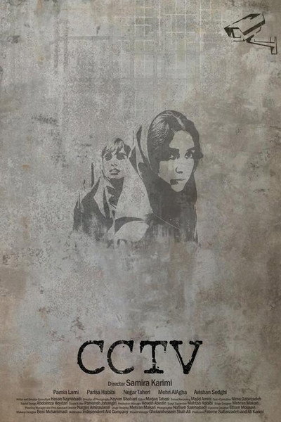Póster de Madar Basteh