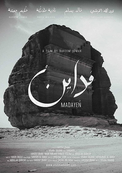 Póster de Madayen