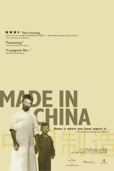 Póster de Made in China