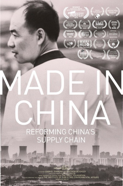 Póster de Made in China: Reforming China's Supply Chain