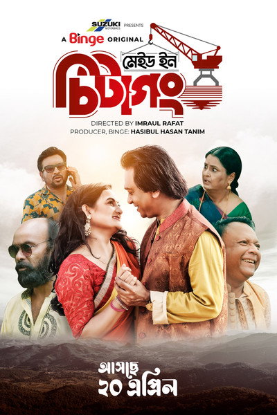 Póster de Made in Chittagong