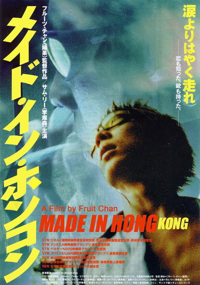 Póster de Made in Hong Kong