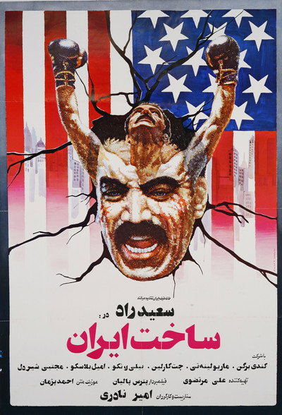 Póster de Made in Iran