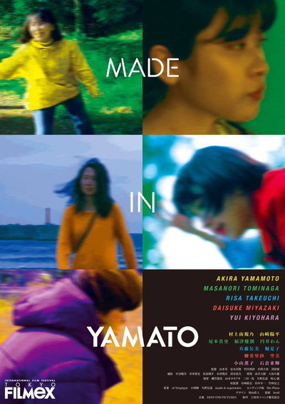 Póster de Made in Yamato