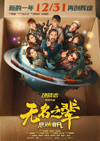 Póster de Made in Yiwu