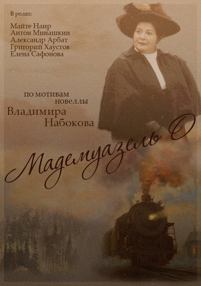Póster de Mademoiselle O