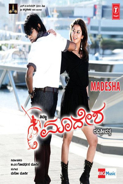 Póster de Madesha