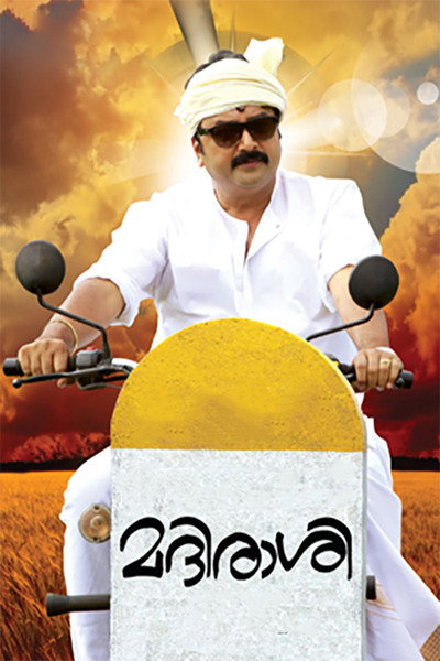 Póster de Madhirashi