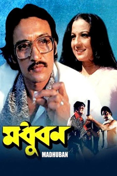 Póster de Madhuban