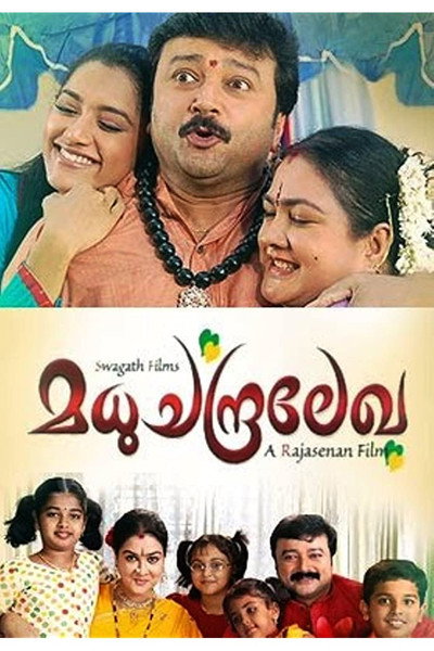 Póster de Madhuchandralekha