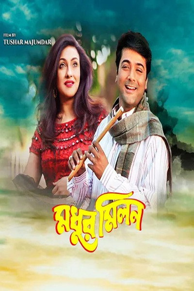 Póster de Madhur Milan
