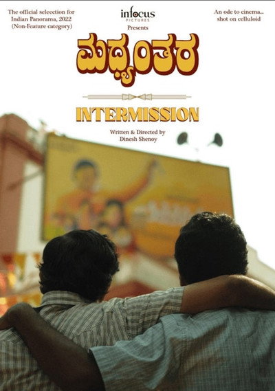 Póster de Madhyantara
