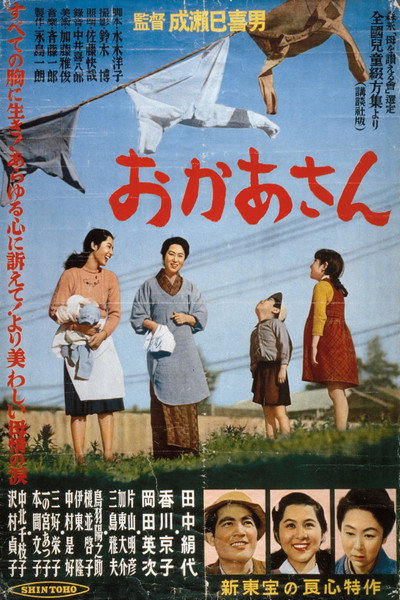 Póster de Madre