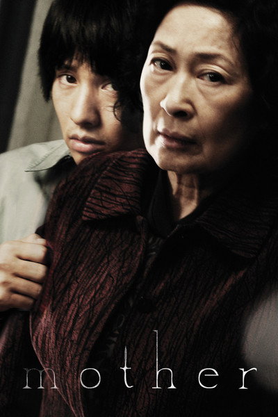 Póster de Madre