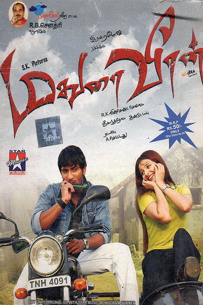 Póster de Madurai Veeran