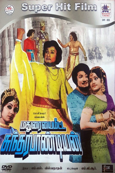 Póster de Maduraiyai Meeta Sundara Pandian