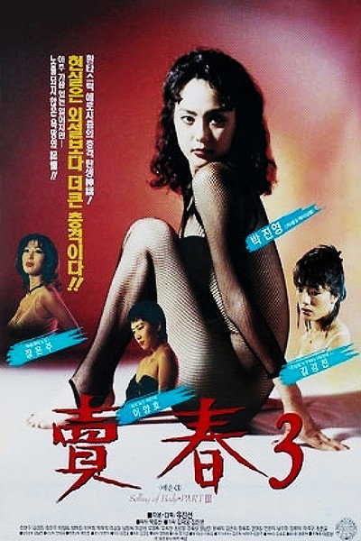 Póster de Maechun 3