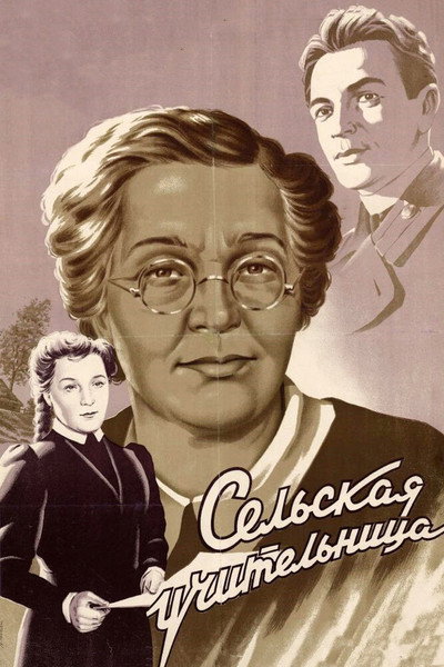 Póster de Maestro de pueblo
