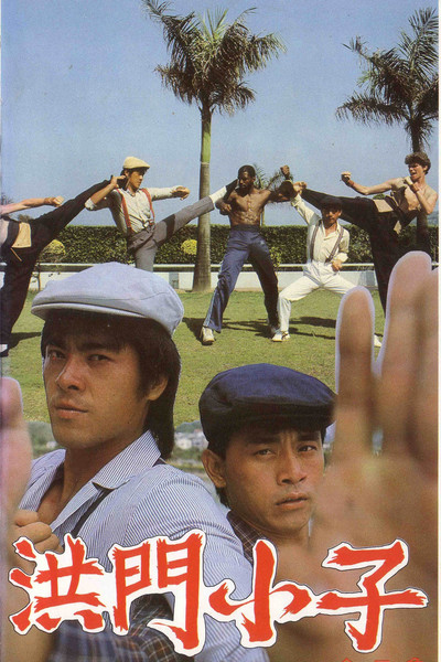 Póster de Mafia vs. Ninja